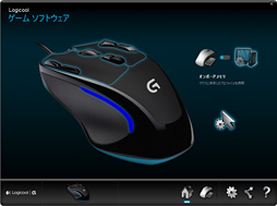 画像ギャラリー No.014のサムネイル画像 / もしかして，何も変わってない？ G300の置き換えとなるLogicool Gのワイヤードマウス「G300s」を使ってみた