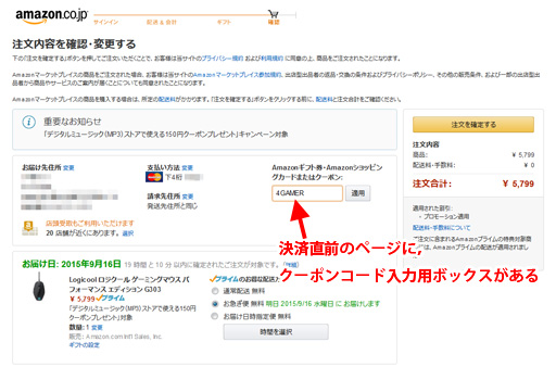 画像ギャラリー No.002のサムネイル画像 / 早い者勝ち。「G633」ヘッドセット注文の先着100名が10％引きキャンペーンを4GamerとAmazonが共同で実施