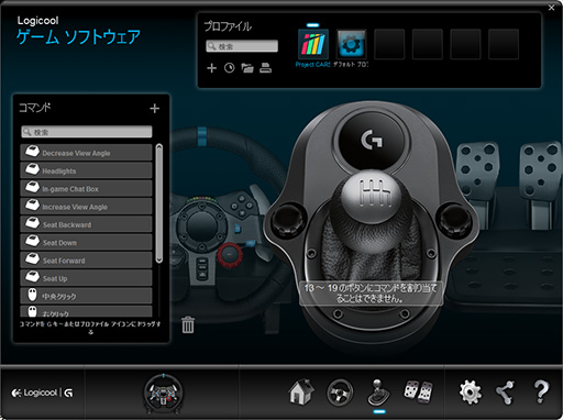 画像ギャラリー No.034のサムネイル画像 / Logicool G「G29」＋「Driving Force Shifter」レビュー。新型のステアリングコントローラはPS4時代の定番となるか