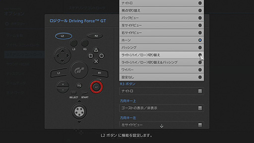 画像ギャラリー No.036のサムネイル画像 / Logicool G「G29」＋「Driving Force Shifter」レビュー。新型のステアリングコントローラはPS4時代の定番となるか