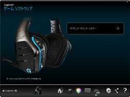 画像ギャラリー No.003のサムネイル画像 / Logicool G「G633」レビュー（後編）。「DTS Headphone:X」はゲームプレイに何をもたらすのか