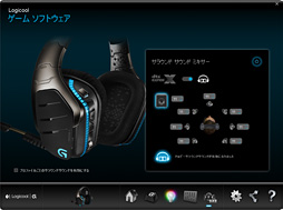 画像ギャラリー No.005のサムネイル画像 / Logicool G「G633」レビュー（後編）。「DTS Headphone:X」はゲームプレイに何をもたらすのか