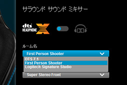 画像ギャラリー No.006のサムネイル画像 / Logicool G「G633」レビュー（後編）。「DTS Headphone:X」はゲームプレイに何をもたらすのか