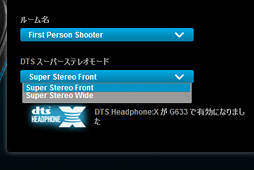 画像ギャラリー No.008のサムネイル画像 / Logicool G「G633」レビュー（後編）。「DTS Headphone:X」はゲームプレイに何をもたらすのか