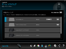 画像ギャラリー No.051のサムネイル画像 / Logicool G渾身のワイヤレスマウス「G900」レビュー。「ワイヤードより速い」は本当なのか，テストで明らかにする