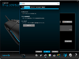 画像ギャラリー No.052のサムネイル画像 / 「Pro Gaming Mouse」レビュー。Logicool G初の「PRO」マウス，性能は文句なしだが……