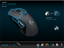 画像ギャラリー No.028のサムネイル画像 / Logicool Gのワイヤレスマウス「G603」レビュー。自社開発の新世代センサー「HERO」を搭載した製品は信頼に足るか？