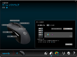 画像ギャラリー No.030のサムネイル画像 / Logicool Gのワイヤレスマウス「G603」レビュー。自社開発の新世代センサー「HERO」を搭載した製品は信頼に足るか？