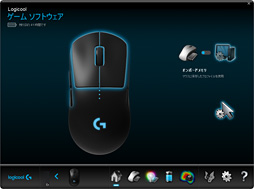 画像ギャラリー No.033のサムネイル画像 / Logicool G「PRO Wireless」「PRO HERO」レビュー。重量約80gのワイヤレスと約83gのワイヤードは軽量マウスの最適解か？