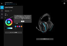 画像ギャラリー No.050のサムネイル画像 / 「G933s」「G633s」レビュー。Logicool Gの新世代ハイエンドヘッドセットは長時間ストレスなく聞けて，索敵能力にも優れる