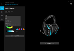 画像ギャラリー No.051のサムネイル画像 / 「G933s」「G633s」レビュー。Logicool Gの新世代ハイエンドヘッドセットは長時間ストレスなく聞けて，索敵能力にも優れる