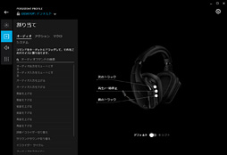 画像ギャラリー No.053のサムネイル画像 / 「G933s」「G633s」レビュー。Logicool Gの新世代ハイエンドヘッドセットは長時間ストレスなく聞けて，索敵能力にも優れる