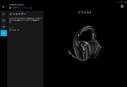 画像ギャラリー No.057のサムネイル画像 / 「G933s」「G633s」レビュー。Logicool Gの新世代ハイエンドヘッドセットは長時間ストレスなく聞けて，索敵能力にも優れる