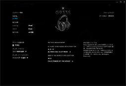 画像ギャラリー No.068のサムネイル画像 / 「G933s」「G633s」レビュー。Logicool Gの新世代ハイエンドヘッドセットは長時間ストレスなく聞けて，索敵能力にも優れる
