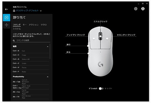 画像ギャラリー No.015のサムネイル画像 / 軽く，使いやすく，文句ナシの仕上がり。ワイヤレスマウス「PRO X SUPERLIGHT」レビュー