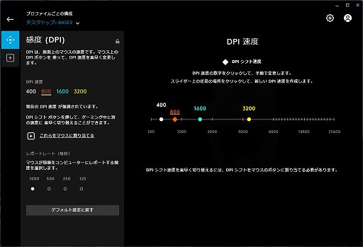 画像ギャラリー No.018のサムネイル画像 / 軽量ワイヤレスマウス「G303 Shroud Edition」レビュー。有名ストリーマーとのコラボモデルは，全体的に使いやすくバッテリーの持ちもいい