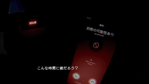 画像ギャラリー No.009のサムネイル画像 / 何度もかかってくる電話が，出来事の始まり。心理ホラーゲーム「The Last Tale Told: Spam」，Steamで配信開始