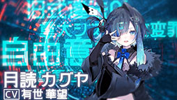 画像ギャラリー No.003のサムネイル画像 / 歌で世界に叛逆するエモーショナル・サイバーノワールADV「MoonHack」，2027年にSteamでリリース