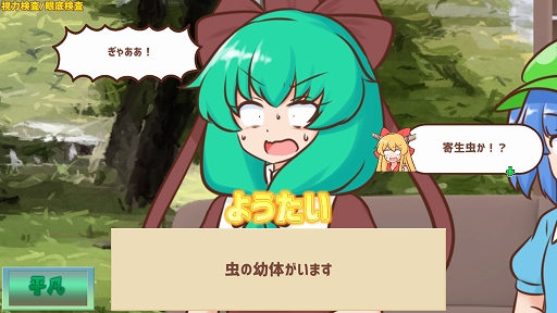 画像ギャラリー No.003のサムネイル画像 / 言葉遊びパズル「妖怪ドックで体の不安を解消したい鍵山雛たち！！」，Steam版を7月17日にリリース