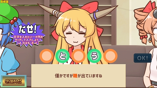 妖怪ドックで体の不安を解消したい鍵山雛たち！！