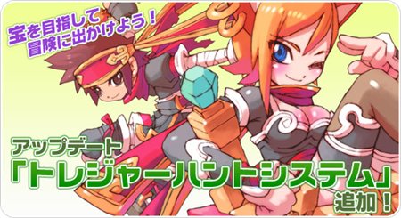 画像ギャラリー No.003のサムネイル画像 / 「飛天」トレジャーハント実装＆「今だけログインキャンペーン」開催