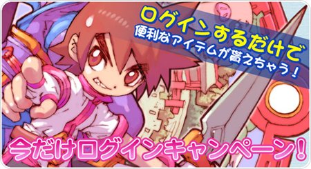 画像ギャラリー No.004のサムネイル画像 / 「飛天」トレジャーハント実装＆「今だけログインキャンペーン」開催