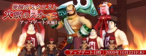 画像ギャラリー No.005のサムネイル画像 / 「飛天オンライン」，新たなボス妖魔「火眼のスオーニ」出現