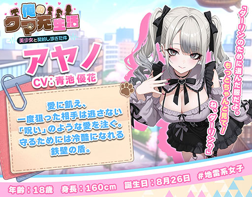 画像ギャラリー No.011のサムネイル画像 / 「俺のクマ充生活： 美少女と契約しすぎた件」，配信開始。クマのぬいぐるみがAIの作った偽りの楽園から真実を取り戻す放置RPG【PR】
