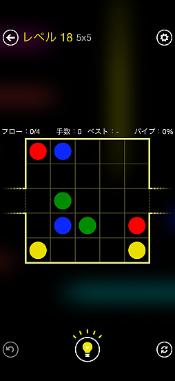 画像ギャラリー No.017のサムネイル画像 / 究極にシンプルな線つなぎゲーム「Flow Free+」サクッと始められて，気付けば夢中になっている（今日から始めろApple Arcade #76）