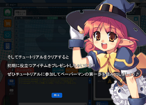 画像ギャラリー No.018のサムネイル画像 / FPS要素は全体の一部分に過ぎない！　“再生”「ペーパーマン」運営/開発者インタビュー