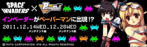 画像ギャラリー No.002のサムネイル画像 / 「ペーパーマン×スペースインベーダー」，コラボ武器や衣装が本日登場