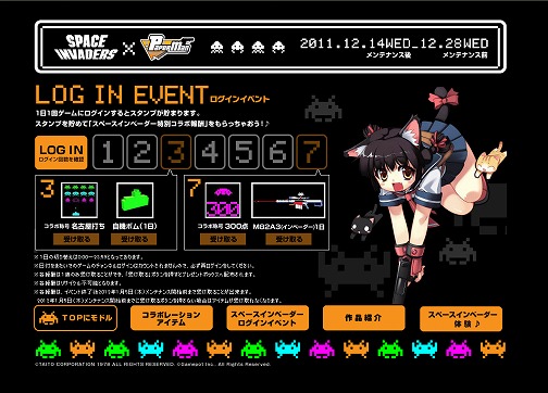 画像ギャラリー No.016のサムネイル画像 / 「ペーパーマン×スペースインベーダー」，コラボ武器や衣装が本日登場
