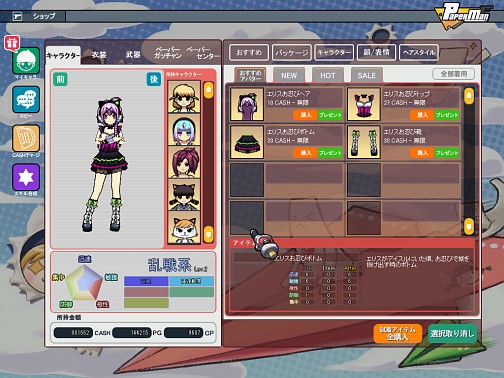 画像ギャラリー No.001のサムネイル画像 / 「ペーパーマン」の運営チームが一新。新プロデューサーのムラタトシアキ氏およびGMへびメタ氏に，新たな運営方針と2013年夏までのアップデート予定を聞いた