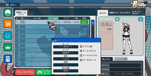 画像ギャラリー No.007のサムネイル画像 / 「ペーパーマン」の運営チームが一新。新プロデューサーのムラタトシアキ氏およびGMへびメタ氏に，新たな運営方針と2013年夏までのアップデート予定を聞いた
