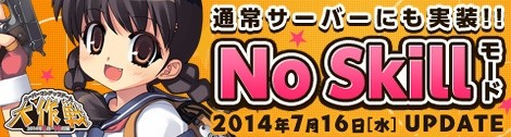 画像ギャラリー No.002のサムネイル画像 / 「ペーパーマン」，ケモノ系キャラクター＆PvEバランス調整を実施