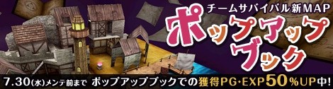画像ギャラリー No.004のサムネイル画像 / 「ペーパーマン」，ケモノ系キャラクター＆PvEバランス調整を実施
