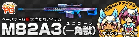 画像ギャラリー No.005のサムネイル画像 / 「ペーパーマン」，ケモノ系キャラクター＆PvEバランス調整を実施