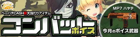 画像ギャラリー No.001のサムネイル画像 / 「ペーパーマン」，「ペーパチCASH」更新＆2チームで戦う「夏の紅白戦」開催
