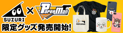 画像ギャラリー No.001のサムネイル画像 / 「ペーパーマン」，オフィシャルグッズショップがオープン。記念キャンペーンも