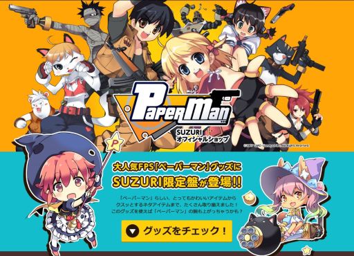 画像ギャラリー No.010のサムネイル画像 / 「ペーパーマン」，オフィシャルグッズショップがオープン。記念キャンペーンも