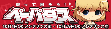 画像ギャラリー No.029のサムネイル画像 / 「ペーパーマン」，オフィシャルグッズショップがオープン。記念キャンペーンも