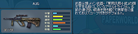 画像ギャラリー No.013のサムネイル画像 / 「ぺーパーマン」で既存4マップのモード変更が実施。さらに“武器調整第1弾”として武器6種類の能力が向上