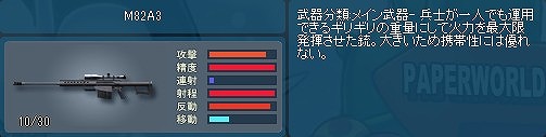 画像ギャラリー No.003のサムネイル画像 / 「ペーパーマン」，6周年特設サイト＆記念イラストを公開。武器調整も実施