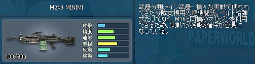 画像ギャラリー No.005のサムネイル画像 / 「ペーパーマン」，6周年特設サイト＆記念イラストを公開。武器調整も実施
