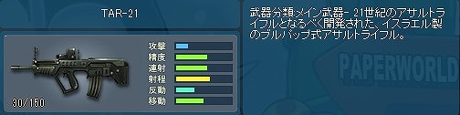 画像ギャラリー No.013のサムネイル画像 / 「ペーパーマン」，6周年特設サイト＆記念イラストを公開。武器調整も実施