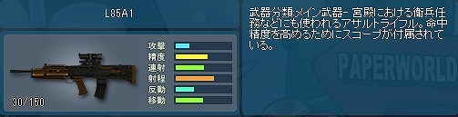 画像ギャラリー No.014のサムネイル画像 / 「ペーパーマン」，6周年特設サイト＆記念イラストを公開。武器調整も実施