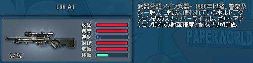 画像ギャラリー No.015のサムネイル画像 / 「ペーパーマン」，6周年特設サイト＆記念イラストを公開。武器調整も実施