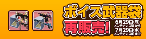 画像ギャラリー No.006のサムネイル画像 / 「ペーパーマン」ペーパチCASHにエリスのボイス武器「XM8（PrincessEris）」が登場