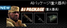 画像ギャラリー No.005のサムネイル画像 / 「WarRock」,新たな実験体「Claw」が襲い来る, MAP「Day1」本日実装