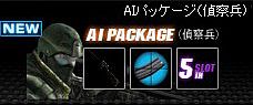 画像ギャラリー No.007のサムネイル画像 / 「WarRock」,新たな実験体「Claw」が襲い来る, MAP「Day1」本日実装